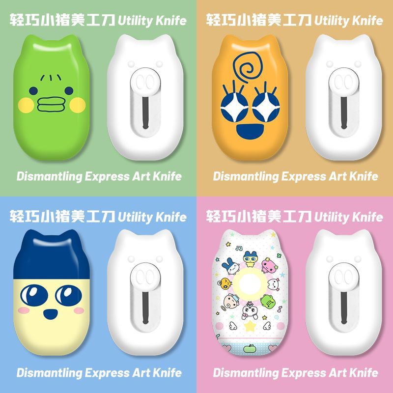 Stationery Warehouse - มีดอเนกประสงค์ลายการ์ตูนน่ารักขนาดเล็ก แบบพับเก็บได้ ใช้เปิดกล่อง ตัดพัสดุ ตัดกระดาษ งานฝีมือ