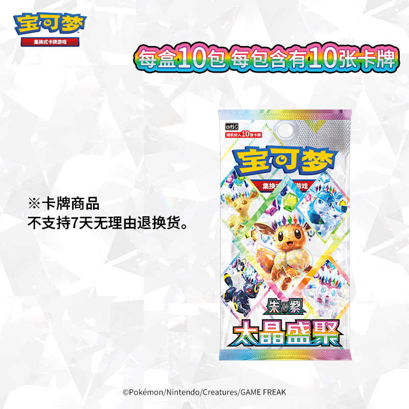 การ์ดโปเกมอนแท้พร้อมส่ง PTCG 1 - Cardstock Paper Pack บทวิจารณ์และราคา