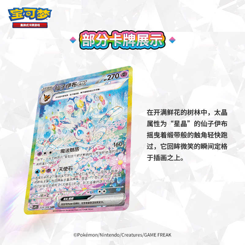 การ์ดโปเกมอนแท้พร้อมส่ง PTCG 1 - Cardstock Paper Pack บทวิจารณ์และราคา
