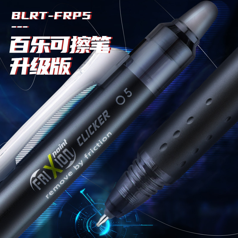 ญี่ปุ่น PILOT Frixion Erasable - Pilot Pen Frixion บทวิจารณ์และราคา